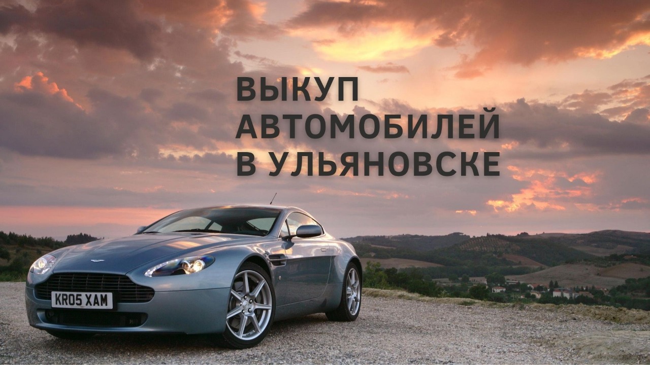 Выкуп в день обращения