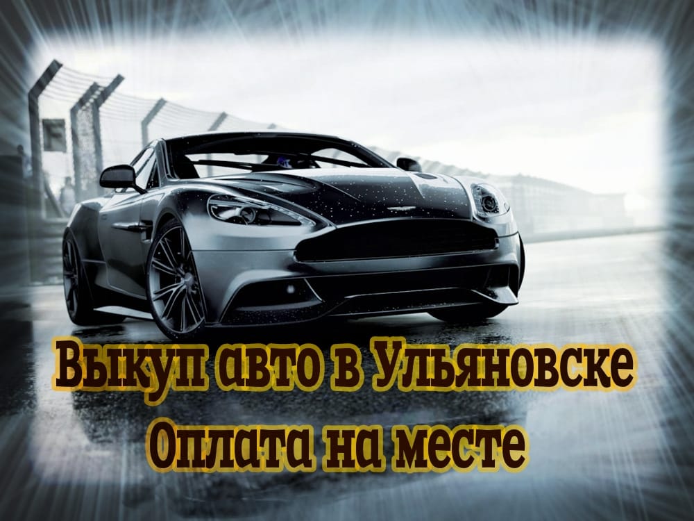 Любой регион